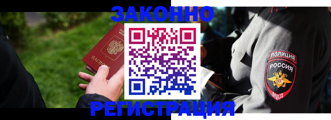 где прописаться в Борзе