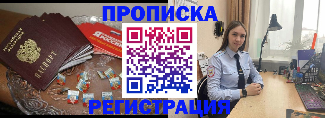 регистрация для школы в Борзе