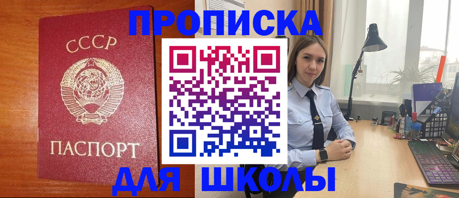 временная регистрация 2025 в Борзе