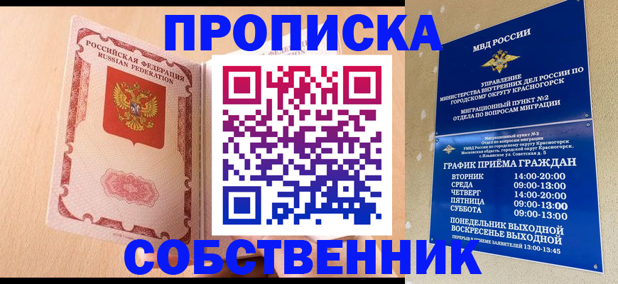 прописка для военкомата в Борзе